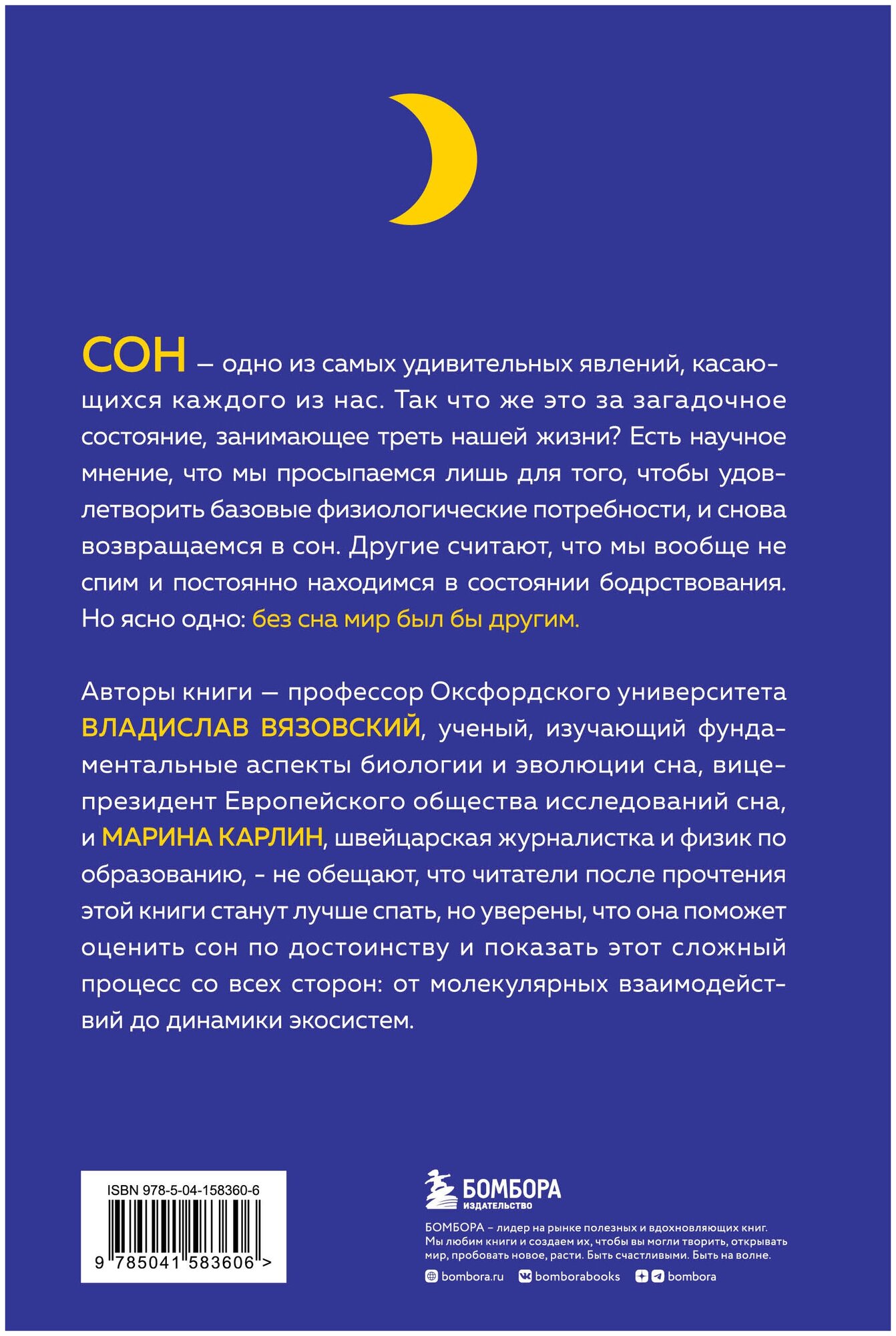 Сон под микроскопом. Что происходит с нами и мозгом во время сна - фото №5
