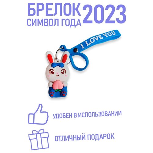 фото Брелок на ключи, на рюкзак детский/брелок поп ит/антистресс нет бренда