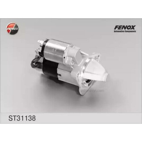 FENOX ST31138 Стартер