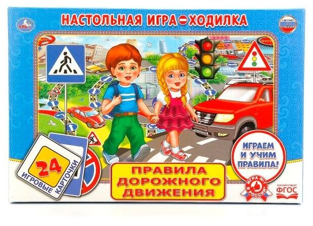 Настольная игра-ходилка "умка" ПДД С карточками (24 карточек) В КОР. в кор.20шт