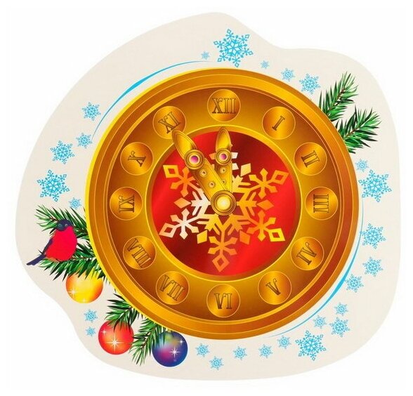 Плакат "Часы новогодние" 34 x 35.7 см