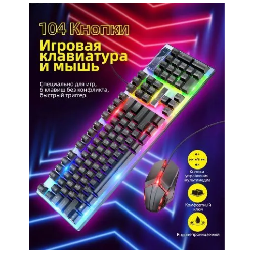 Набор проводной игровой Hoco GM18 клавиатура+мышь, подсветка EN / RU