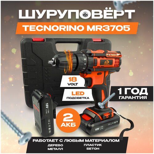 Дрель-шуруповерт MR3705 От аккумулятора 18 В 29 Нм 2 АКБ 470000₽