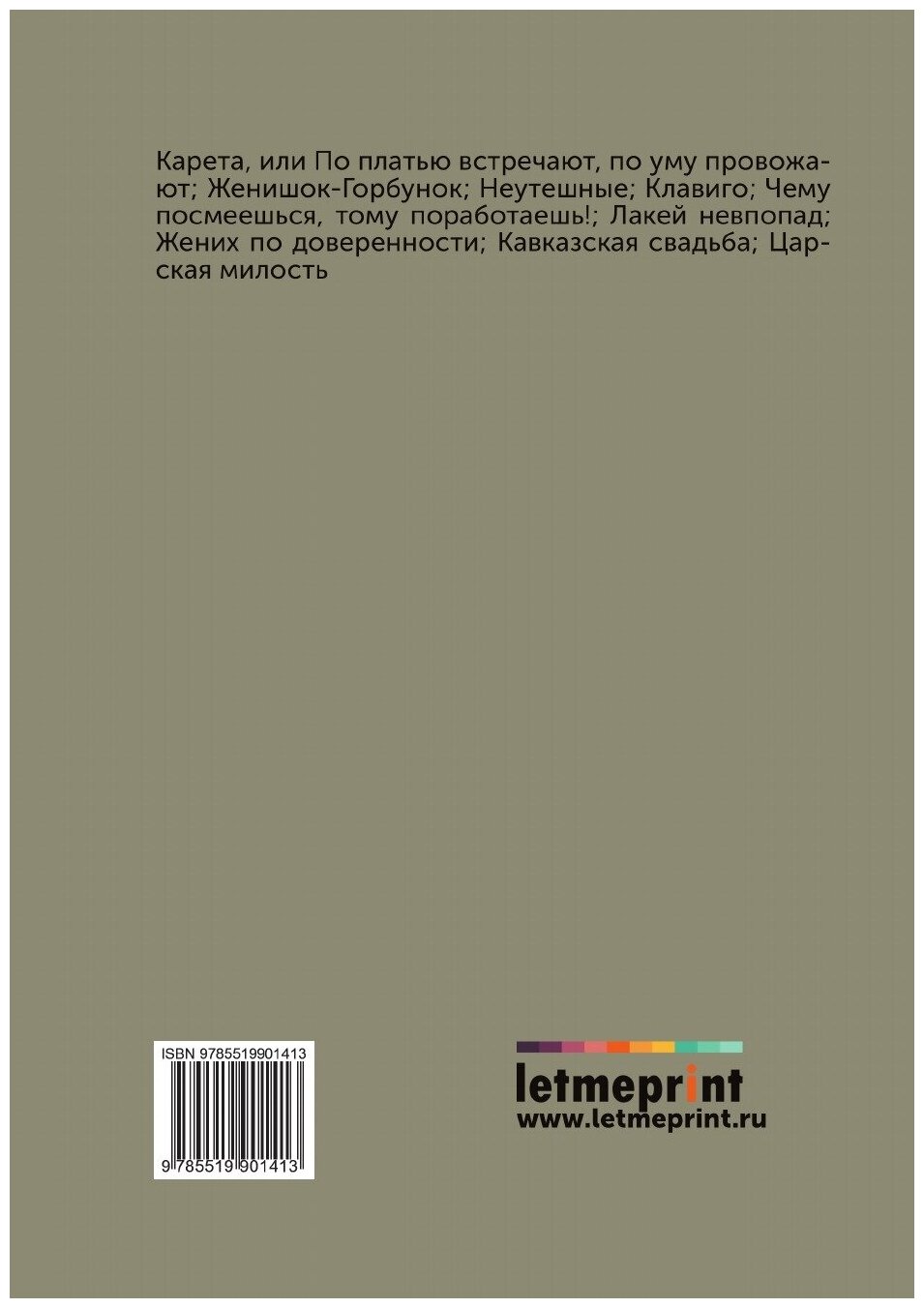 Книга Театр Ф.А. Кони (Кони Анатолий Федорович) - фото №2