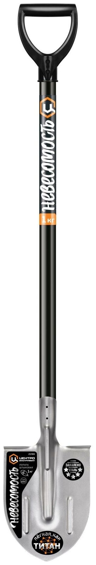 Лопата штыковая "Невесомость" сверхлегкая, вес лопаты 1,05 кг - фотография № 4