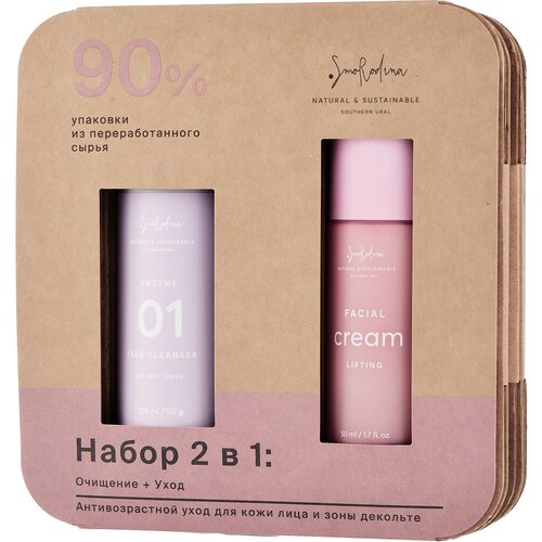 Подарочный набор Smorodina 2 в 1 
