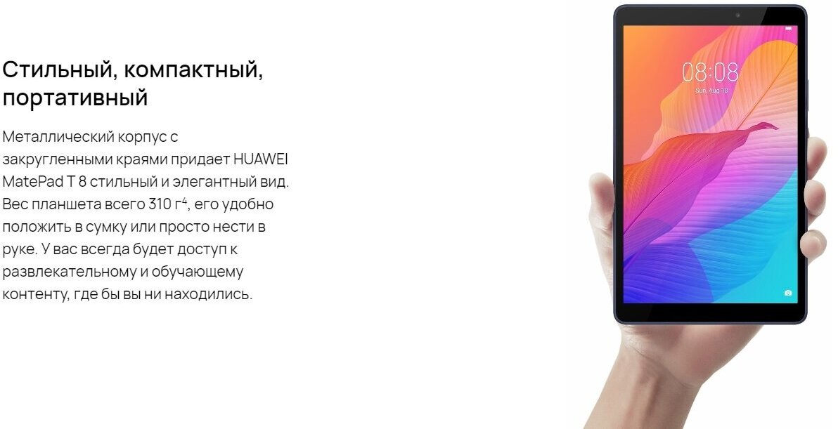 Планшет HUAWEI MatePad T 80 (2020)