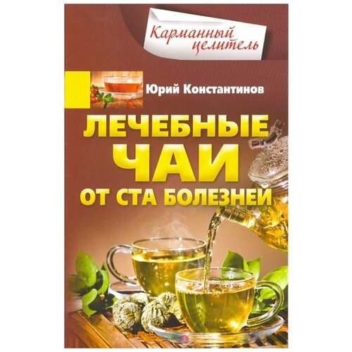 Константинов Ю. 