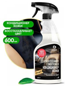 Фото Grass Профессиональный Кондиционер кожи Leather Cleaner Conditioner 600 мл