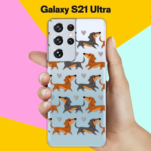 Силиконовый чехол Таксы на Samsung Galaxy S21 Ultra силиконовый чехол длинные таксы на samsung galaxy s21
