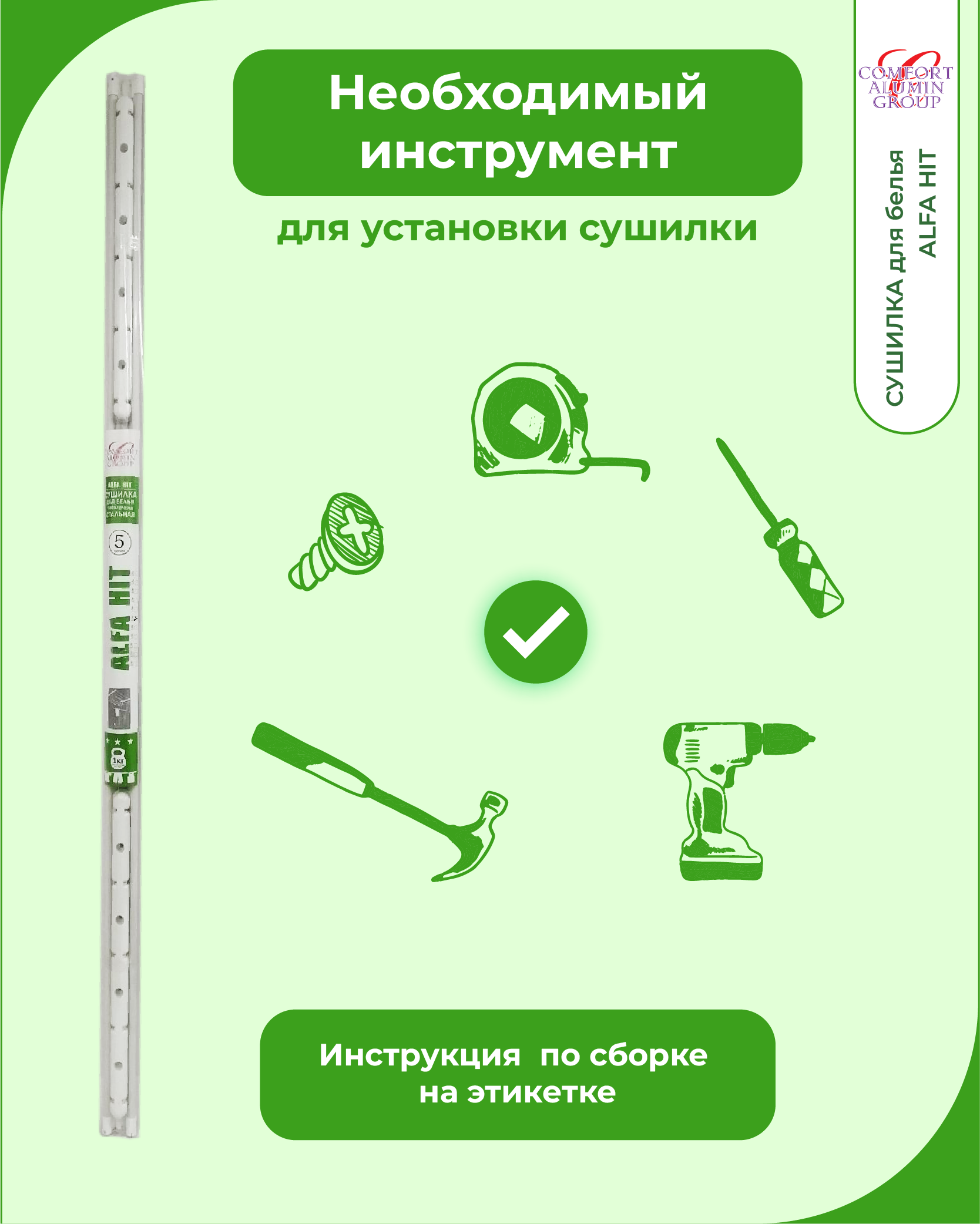 Сушилка для белья потолочная стальная ALFA HIT 1.6 м в транспортировочной упаковке - фотография № 9