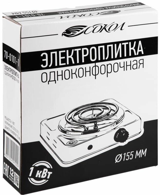 Одноконфорочная электроплитка сокол 1.0 кВт/220В ТЭН 70-0101-1 - фотография № 10
