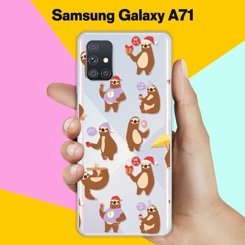 Силиконовый чехол Узор из ленивцев на Samsung Galaxy A71 жидкий чехол с блестками лев из кусочков на samsung galaxy a71 самсунг галакси а71