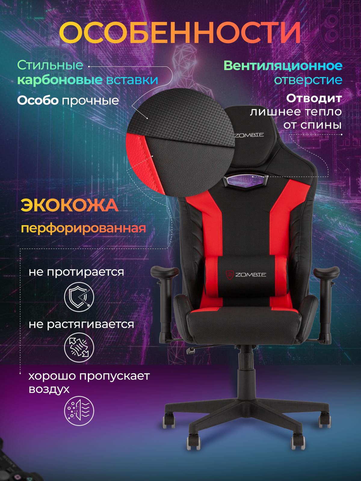 Кресло игровое Zombie Thunder 3X черный/красный эко. кожа крестовина пластик