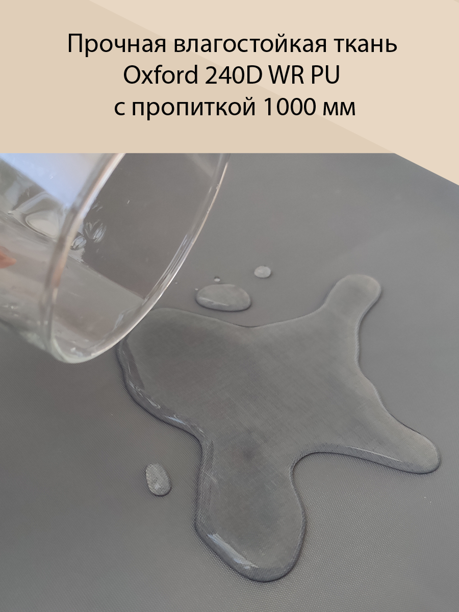 Универсальный чехол-тент для уличной и садовой мебели 140х250х70 см