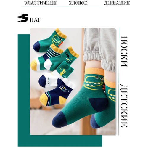 Носки 5 пар, размер 22-25, синий, зеленый 4 6 7 пар комплект детские носки с 3d принтом