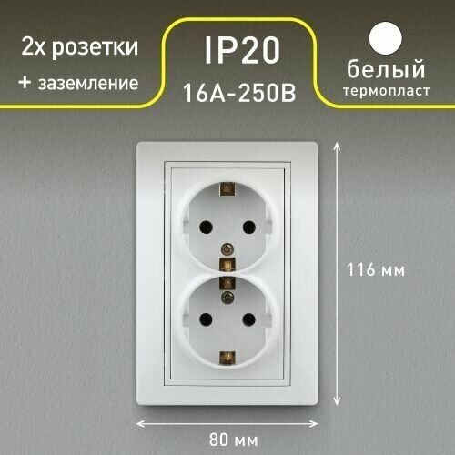 Розетка с заземлением двойная 2X2P+E Schuko, 16А-250В, IP20, СУ, белый - фотография № 2