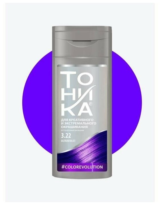 Оттеночный бальзам для волос Тоника Color Evolution 3.22 Ultraviolet