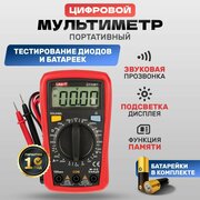 Портативный цифровой мультиметр UNI-T UT33B+ в ударопрочном чехле