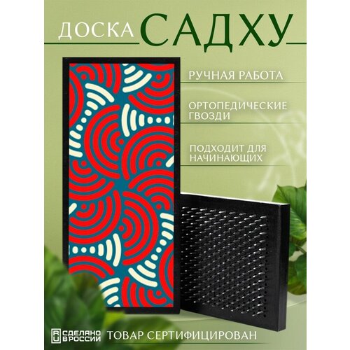 фото Доска садху с гвоздями для йоги с уф печатью паттерн - 2290 шаг 10мм сила души и тела