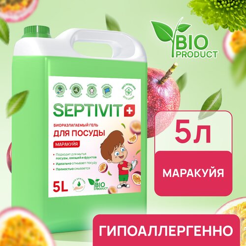 Средство для мытья посуды, овощей и фруктов Маракуйя SEPTIVIT Premium / Гель для мытья посуды Септивит, 5л