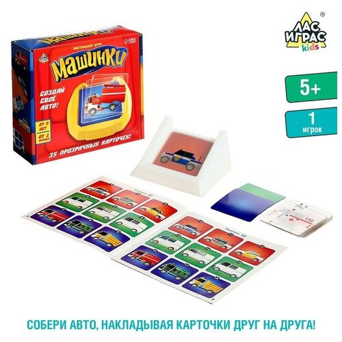 Настольная игра Машинки