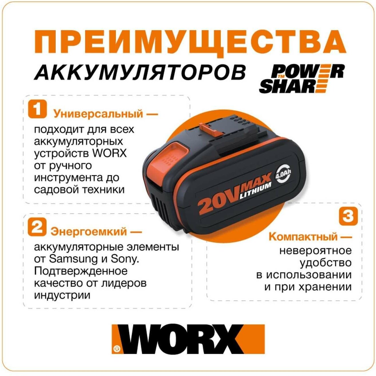 Аккумулятор WORX - фото №5