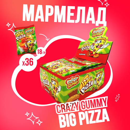 Мармелад жевательный Канди Клаб Crazy Gummy Big Pizza 36 шт по 18 г