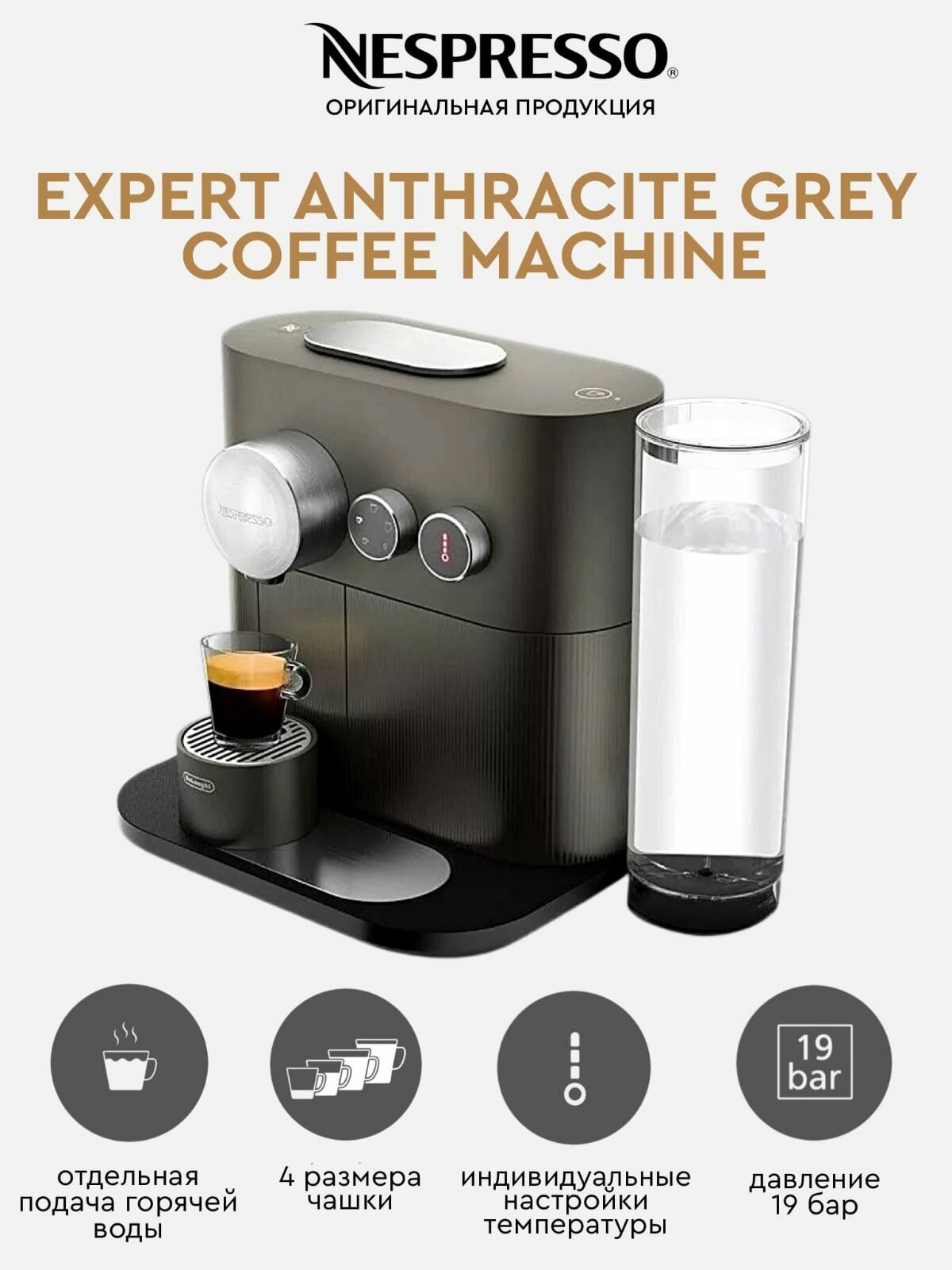 Кофемашина капсульная De'Longhi Nespresso Expert EN 350. G, серый