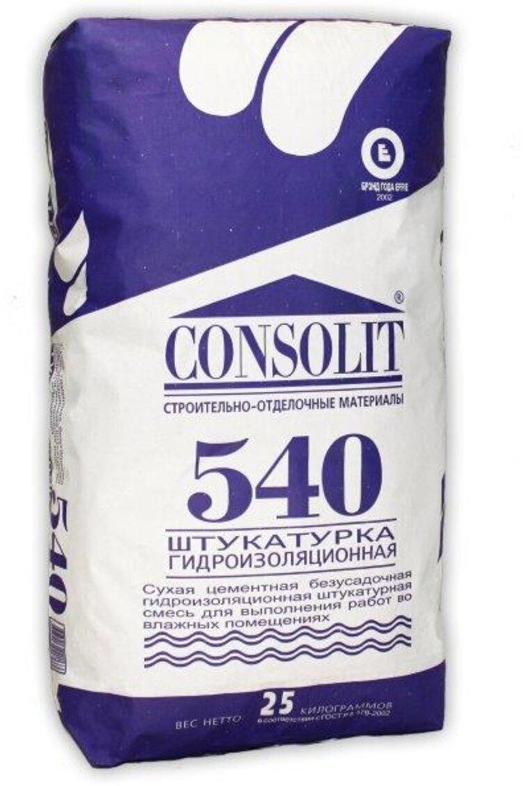 Consolit 540 гидроизоляция штукатурка