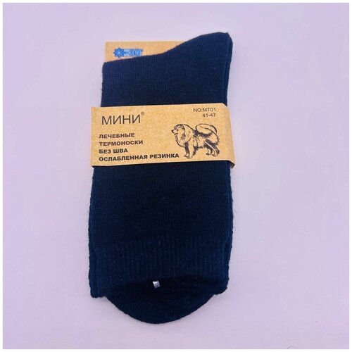 Термоноски мини лечебные с ослабленной резинкой