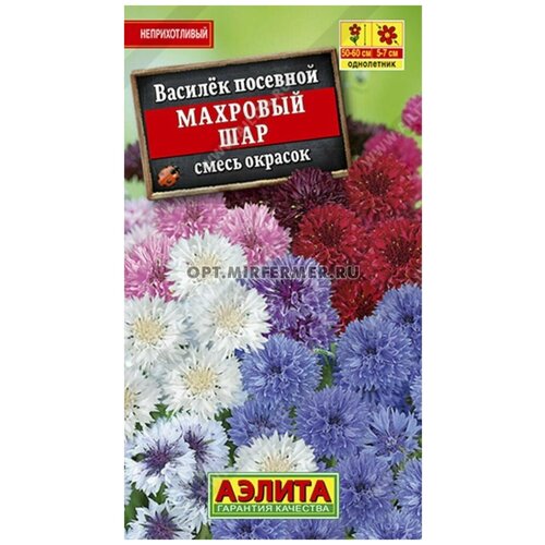 Василек Аэлита Махровый шар смесь 0,5г василек снежная королева смесь аэлита