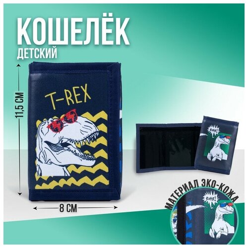 Кошелек NAZAMOK KIDS, текстиль, матовая фактура, на липучке, черный