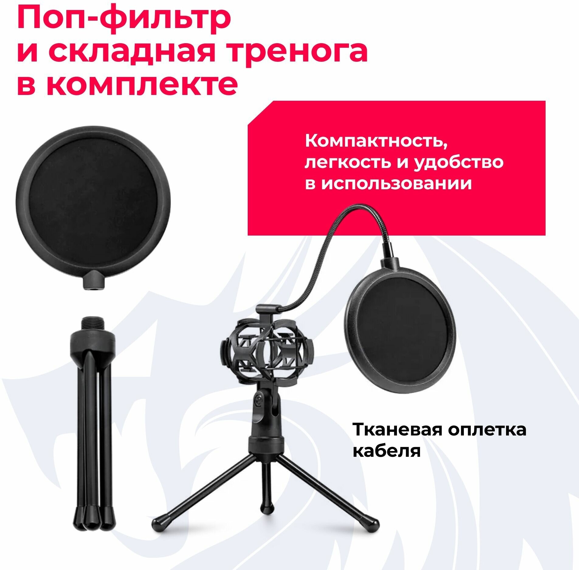 Стрим микрофон игровой Redragon Quasar 2 GM200-1 USB, кабель 1.35 м