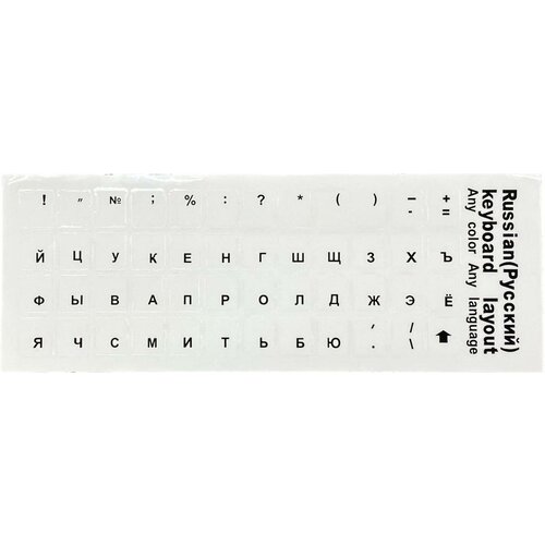 Наклейки для клавиатуры rus, прозрачная черная наклейки на клавиатуру с русскими и английскими буквами черный фон