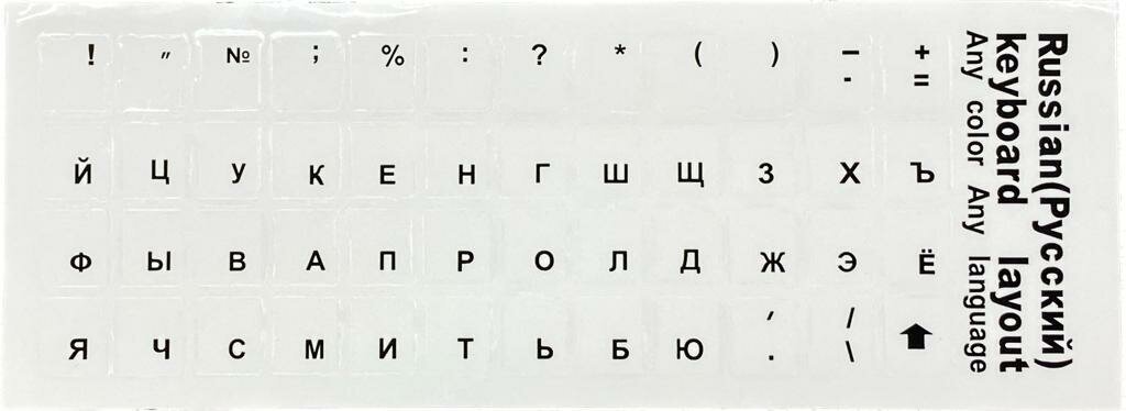 Наклейки для клавиатуры rus, прозрачная черная