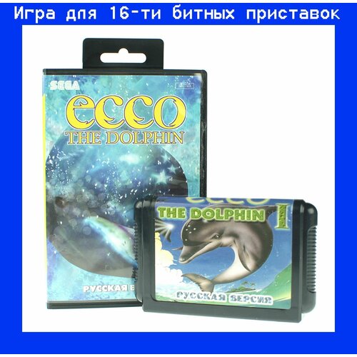 Игра ECCO The Dolphin для sega 16bit русская версия 560₽