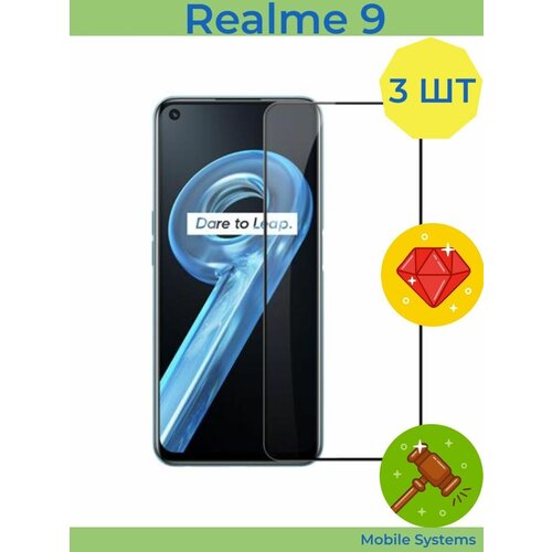 3 ШТ Комплект! Защитное стекло для Realme 9 Mobile Systems