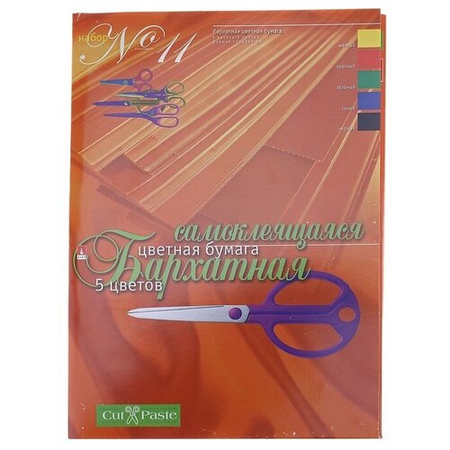бумага цветная 05цв 05л а4 бархатная самоклеящаяся Бумага цветная 5 листов, 5 цветов А4, бархатная самоклеящаяся №11