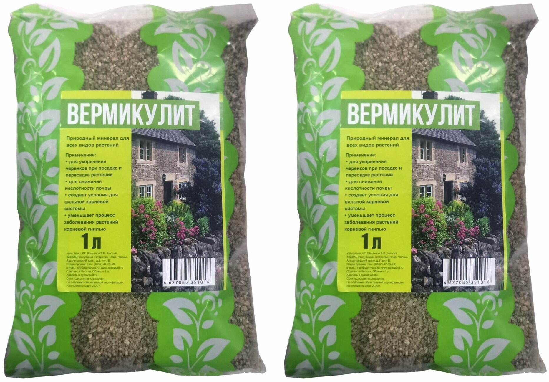 Удобрение Вермикулит "PLANT! T", минеральное, 1 л, 2 шт.