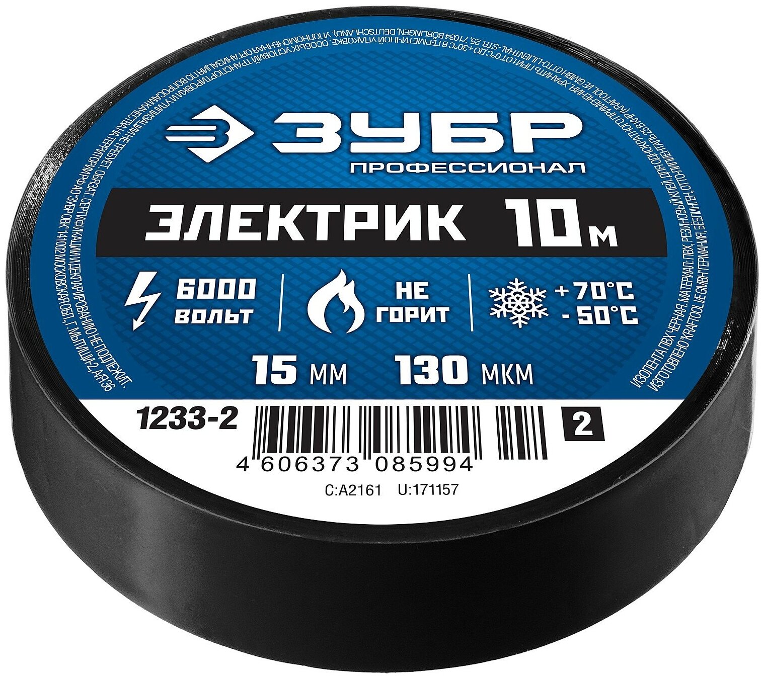 Изолента ЗУБР Электрик-10 (1233_z02)