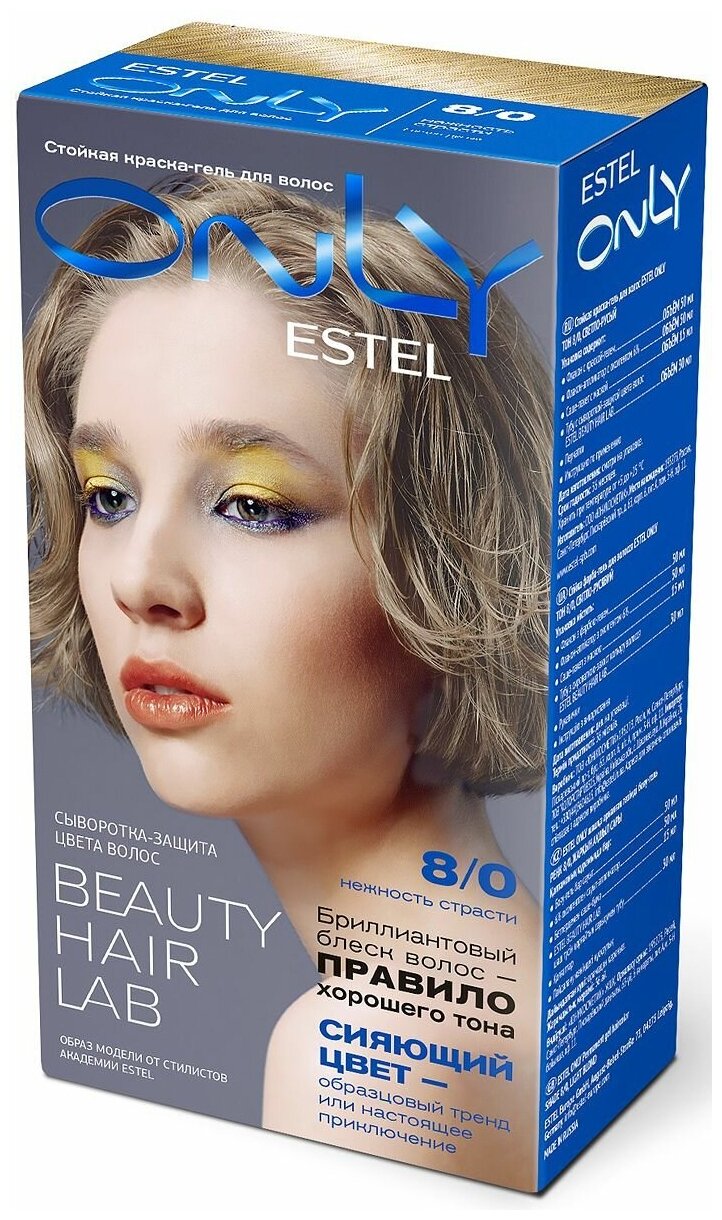 Estel -   Only 8/0   145 