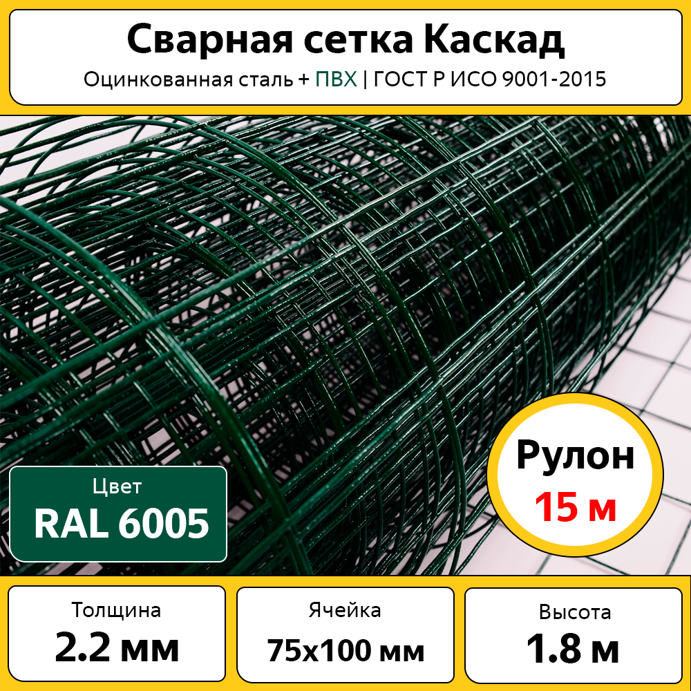 Сетка "Каскад" заборная оцинкованная с покрытием ПВХ зеленая, 1,8х15 м - фото №3