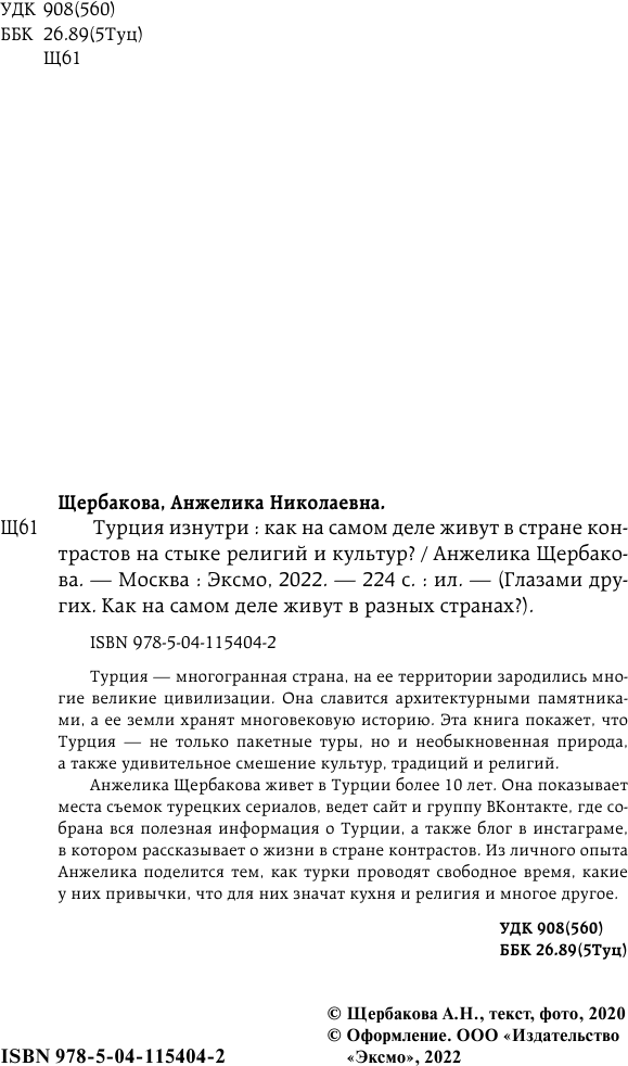 Турция изнутри. Как на самом деле живут в стране контрастов на стыке религий и культур? - фото №9