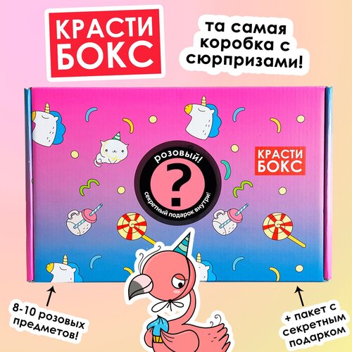 Красти Бокс «Розовый»