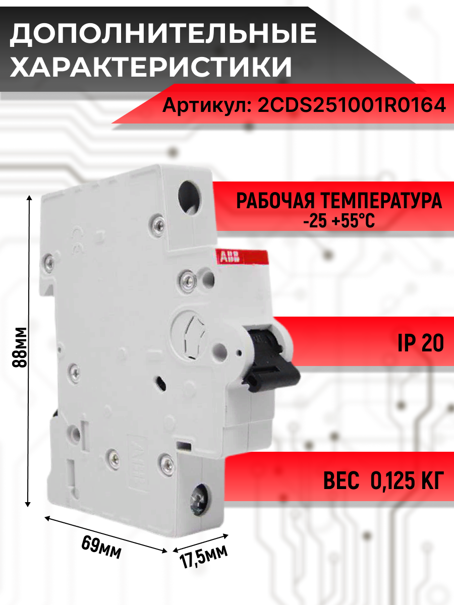 S200 2CDS251001R0804 Автоматический выключатель однополюсный 80А (6 кА, C) ABB - фото №16