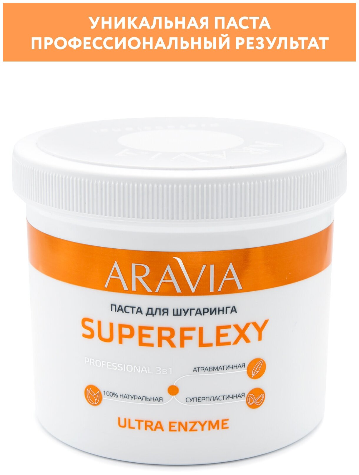 Aravia professional Паста для шугаринга Superflexy Ultra Enzyme, 750 г (Aravia professional, ) - фото №10