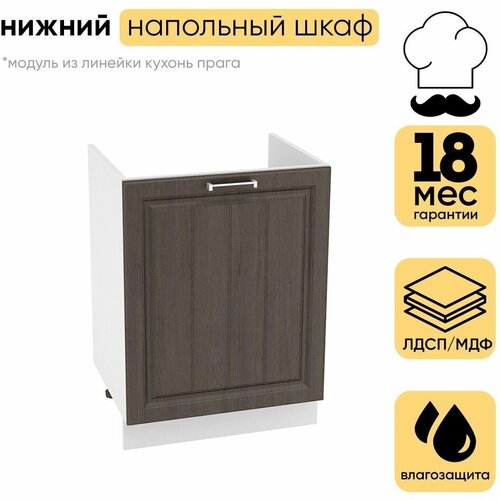 Кухонный модуль шкаф нижний напольный с 1 створкой прага ШНМ 600М, белый/венге 81,6х60х47,8