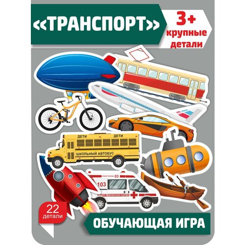 Обучающая магнитная игра 