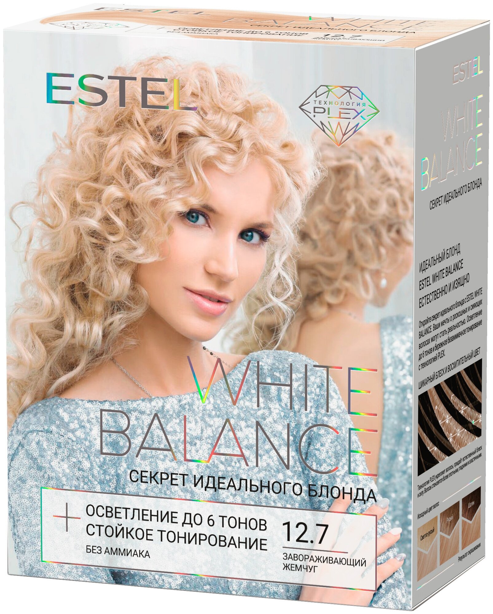 ESTEL White balance краска для волос, 12.7 завораживающий жемчуг